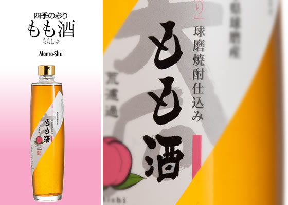 四季の彩り「もも酒」